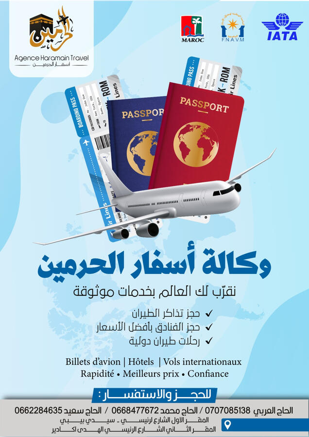 تذاكر الطيران, حجز الفنادق